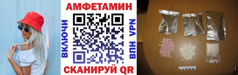 Амфетамин Розовый  купить наркотики цена  Чишмы 