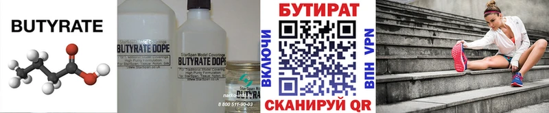 наркотики  Чишмы  БУТИРАТ 99% 