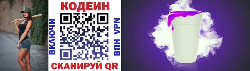 купить наркотик  Чишмы  Кодеиновый сироп Lean Purple Drank 