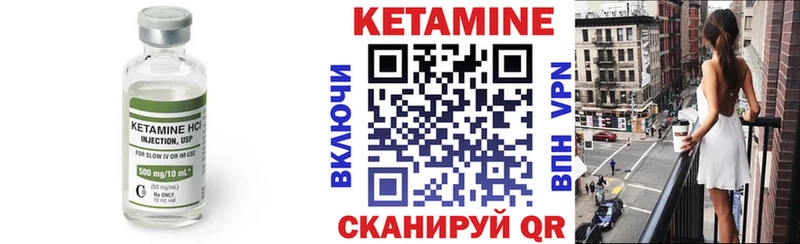 где найти Чишмы КЕТАМИН ketamine