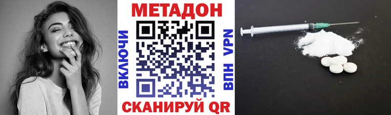 Метадон кристалл  Чишмы 