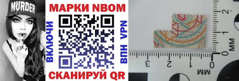 Марки NBOMe 1500мкг  как найти наркотики  Чишмы 